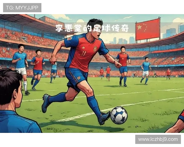 卧室里的足球明星如何在梦中踢出精彩进球与人生哲学